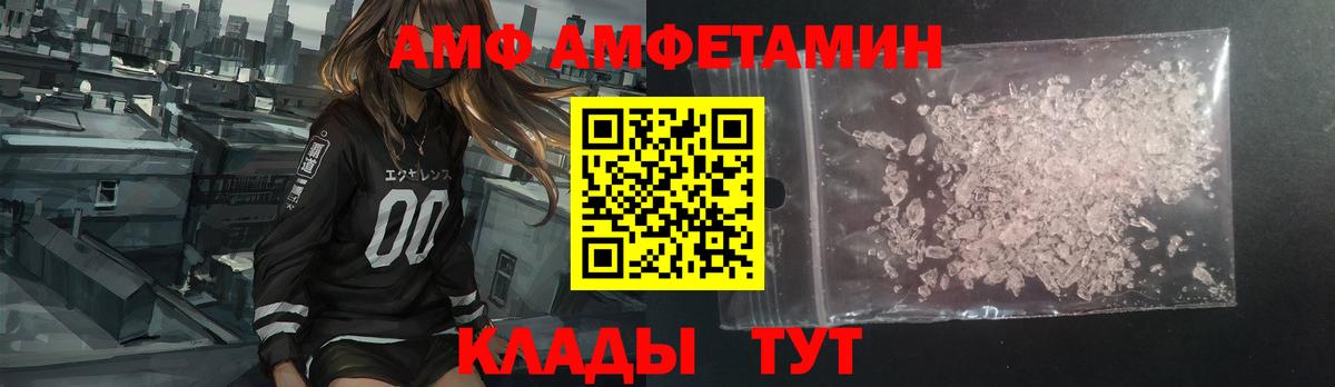 Усолье-Сибирское  нарко площадка клад  АМФЕТАМИН  Вход с VPN  Amphetamine 98% 