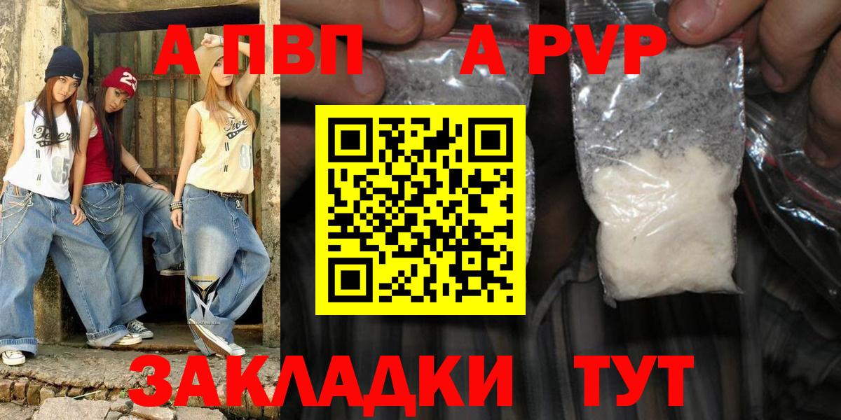Усолье-Сибирское  A-PVP СК КРИС  А ПВП СК  Вход с VPN 