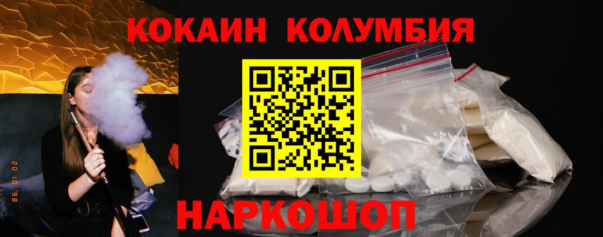даркнет сайт  КОКАИН Эквадор  Вход с VPN  КОКАИН  КОКАИН FishScale  Усолье-Сибирское 