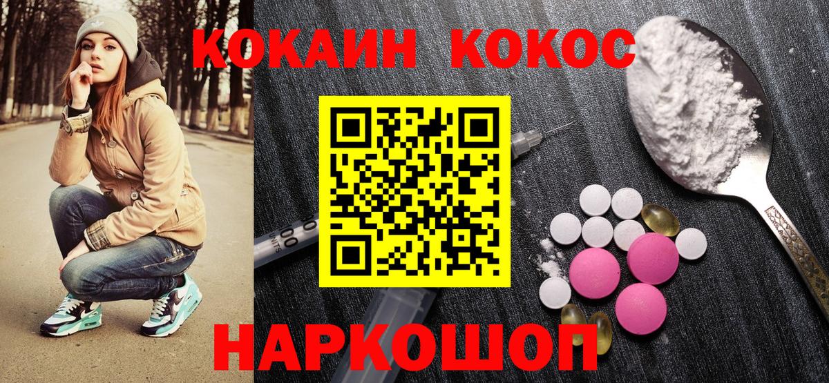 Cocaine Перу Усолье-Сибирское