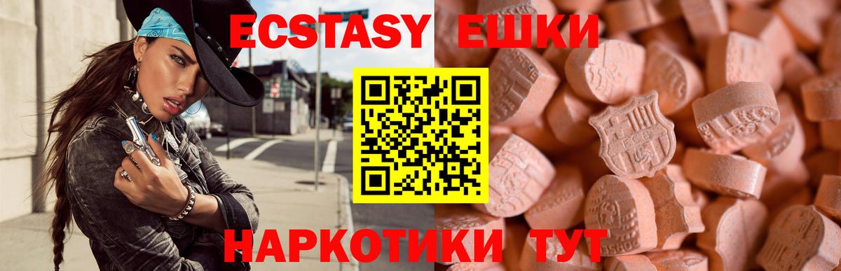 Ecstasy круглые  Вход с VPN  ЭКСТАЗИ  Усолье-Сибирское 