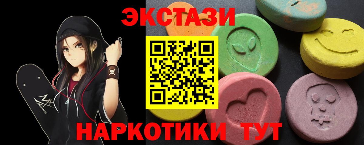 ЭКСТАЗИ 99% Усолье-Сибирское