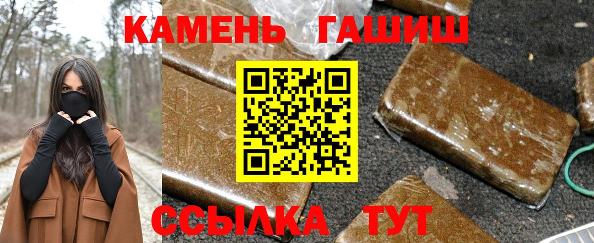 Усолье-Сибирское  Гашиш хэш  Гашиш  Гашиш ice o lator  Вход с VPN 