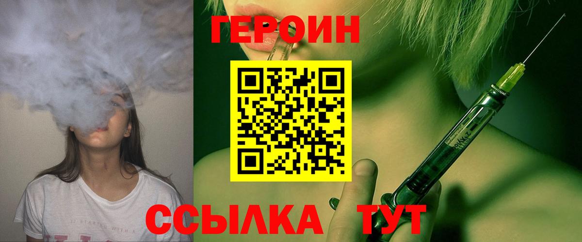 Усолье-Сибирское  Героин Heroin  Вход с VPN 