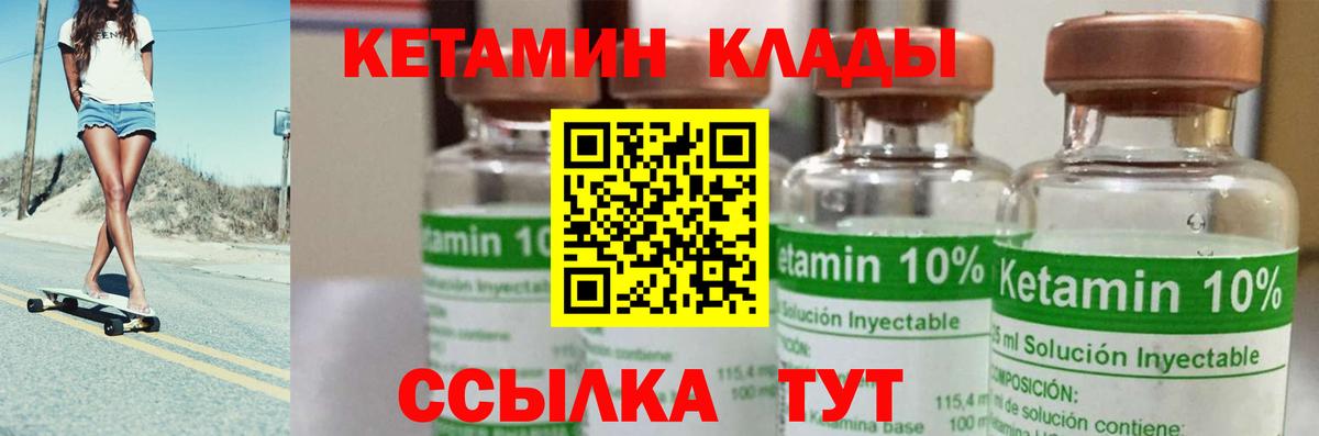 Усолье-Сибирское  Кетамин VHQ  Вход с VPN 