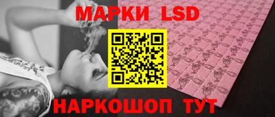 марки lsd Лесосибирск