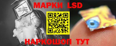 марки lsd Лесосибирск
