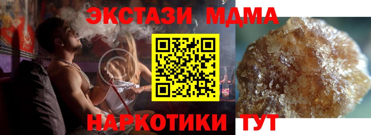 MDMA молли Усолье-Сибирское