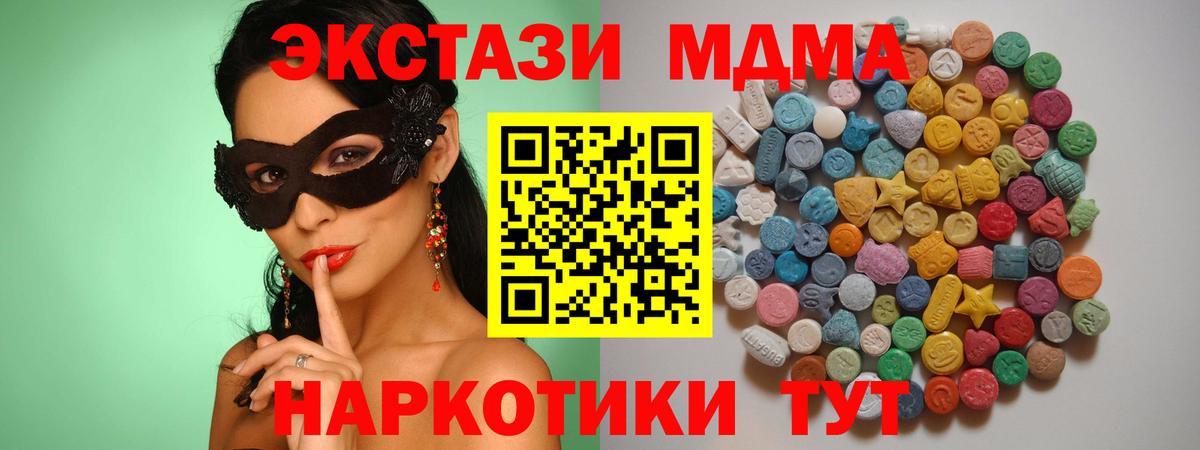 МДМА crystal  MDMA crystal  MDMA  Усолье-Сибирское  Вход с VPN 