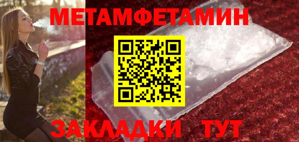 Усолье-Сибирское  МЕТАМФЕТАМИН пудра  Вход с VPN  МЕТАМФЕТАМИН пудра 