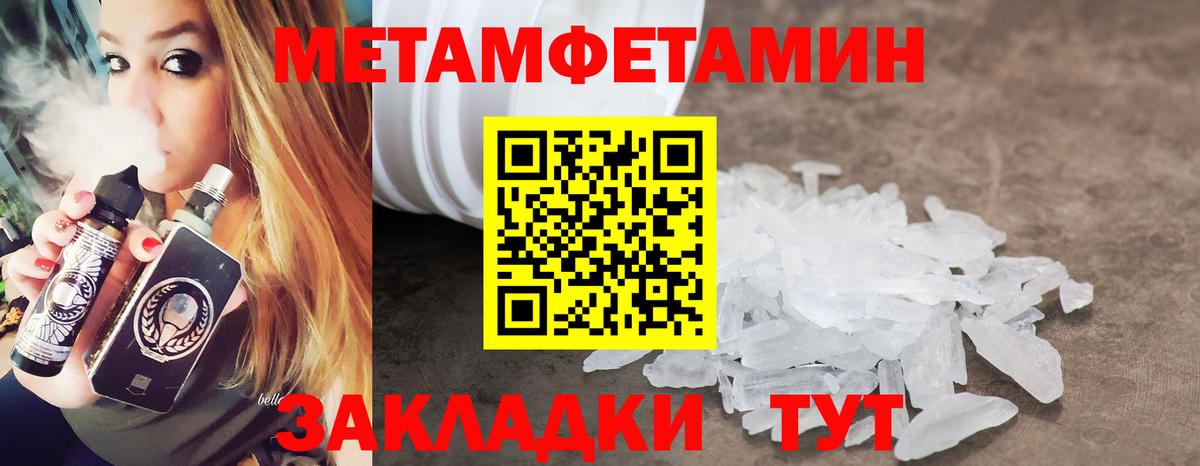 Метамфетамин кристалл Усолье-Сибирское