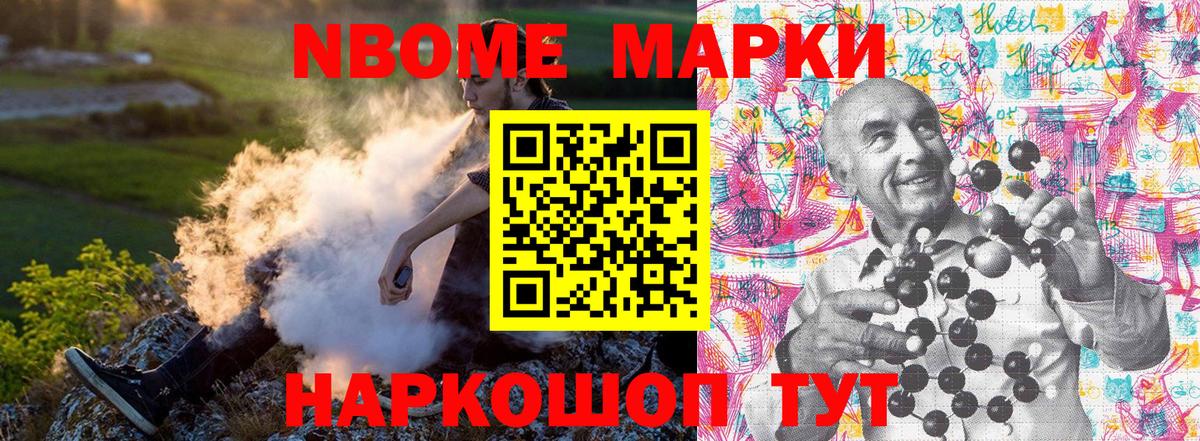 Наркотические марки 1,8мг Усолье-Сибирское