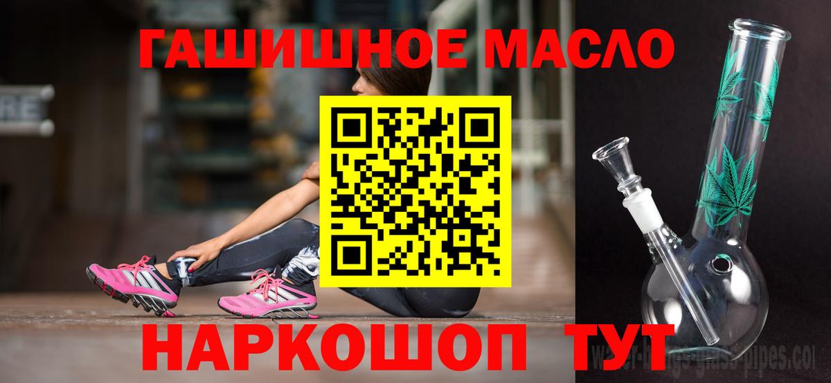 ТГК THC oil Усолье-Сибирское