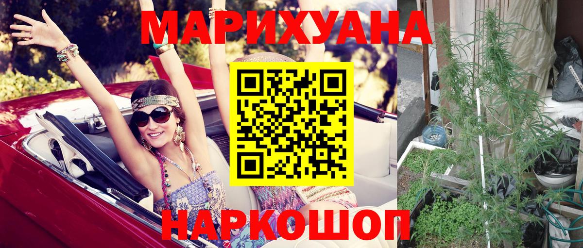 Усолье-Сибирское  Бошки марихуана VHQ  Марихуана гибрид  Канабис LSD WEED  Вход с VPN 